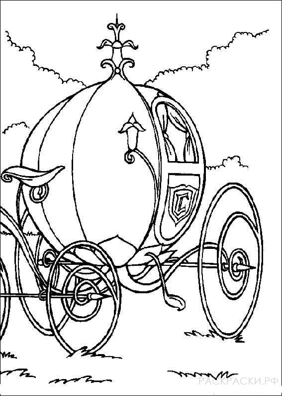 Раскраска Волшебная карета Золушки