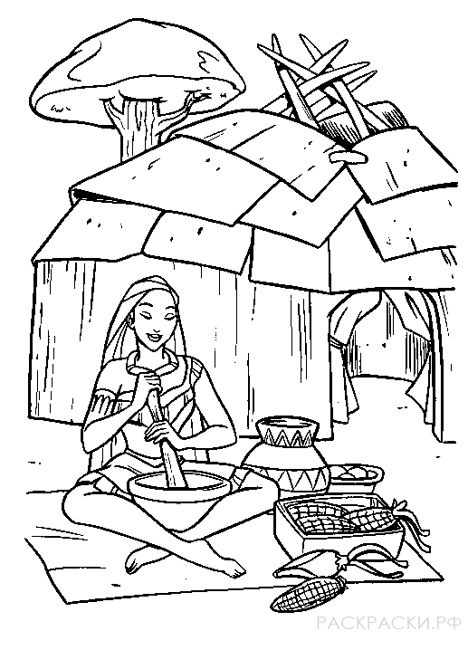 Раскраска Покахонтас готовит еду