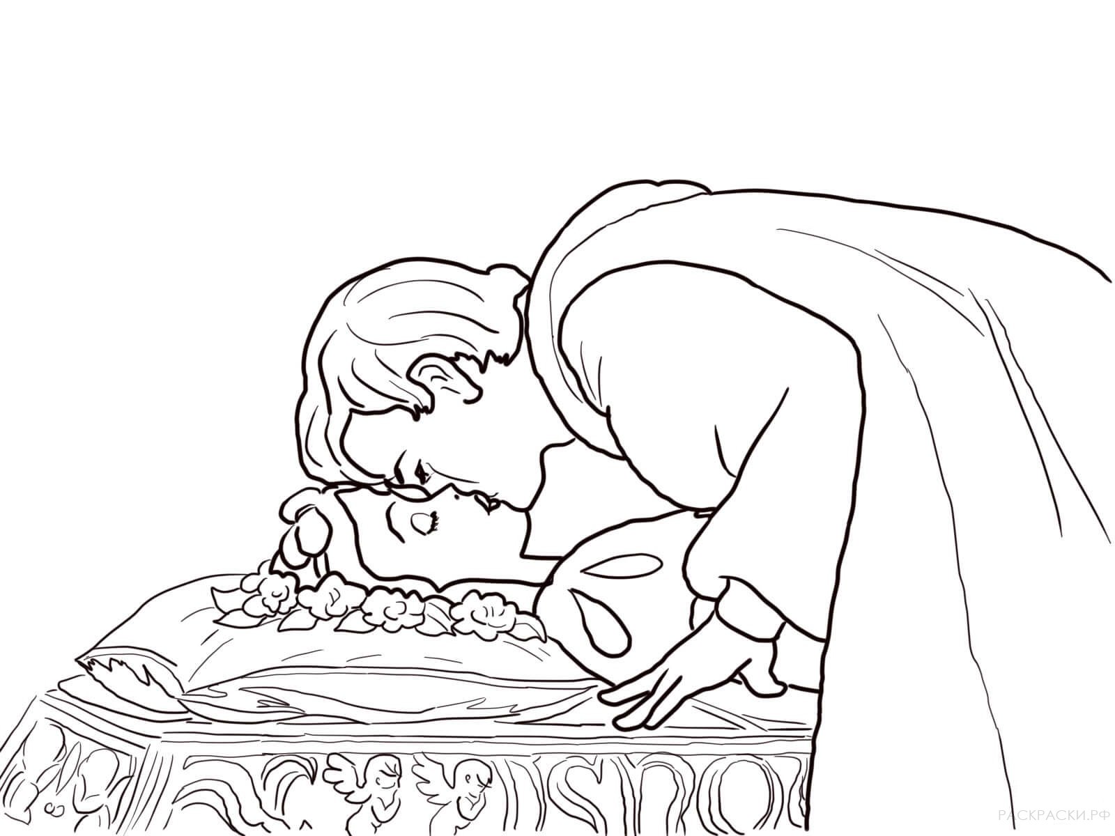 Раскраска Принц целует Белоснежку