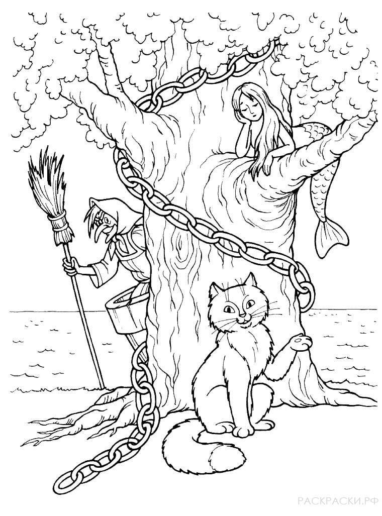 Раскраска "У лукоморья дуб зеленый 2"